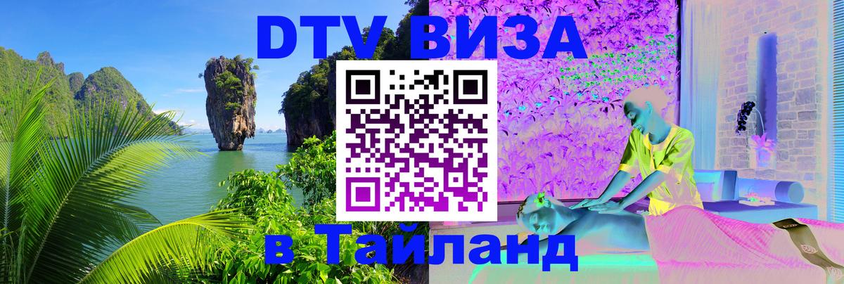 Сколько стоит DTV виза — актуальные цены, оформление даже без документов - 05.10.2025 Сколько стоит DTV виза — актуальные цены, оформление даже без документов - 05.10.2025